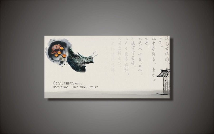 中国风名片设计