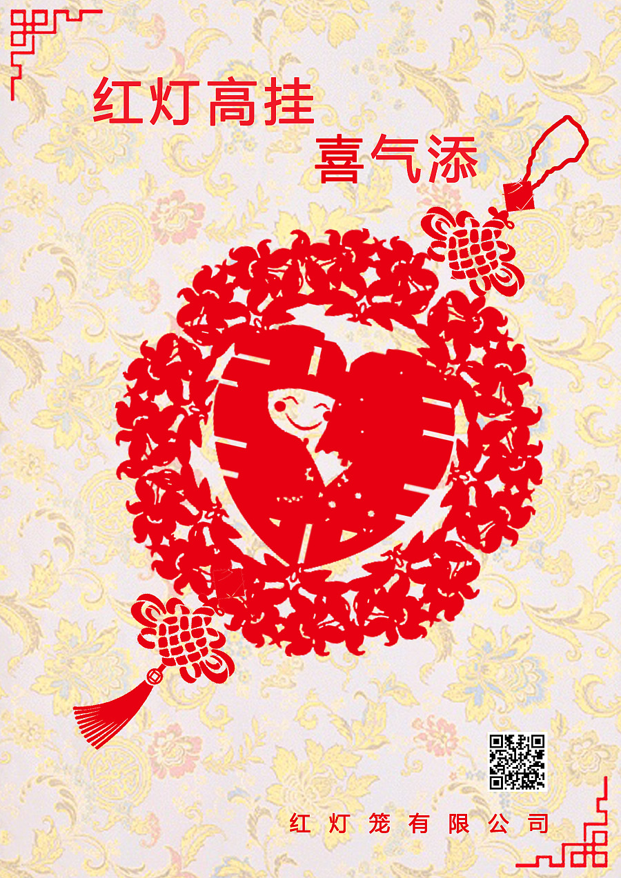 中国风招贴