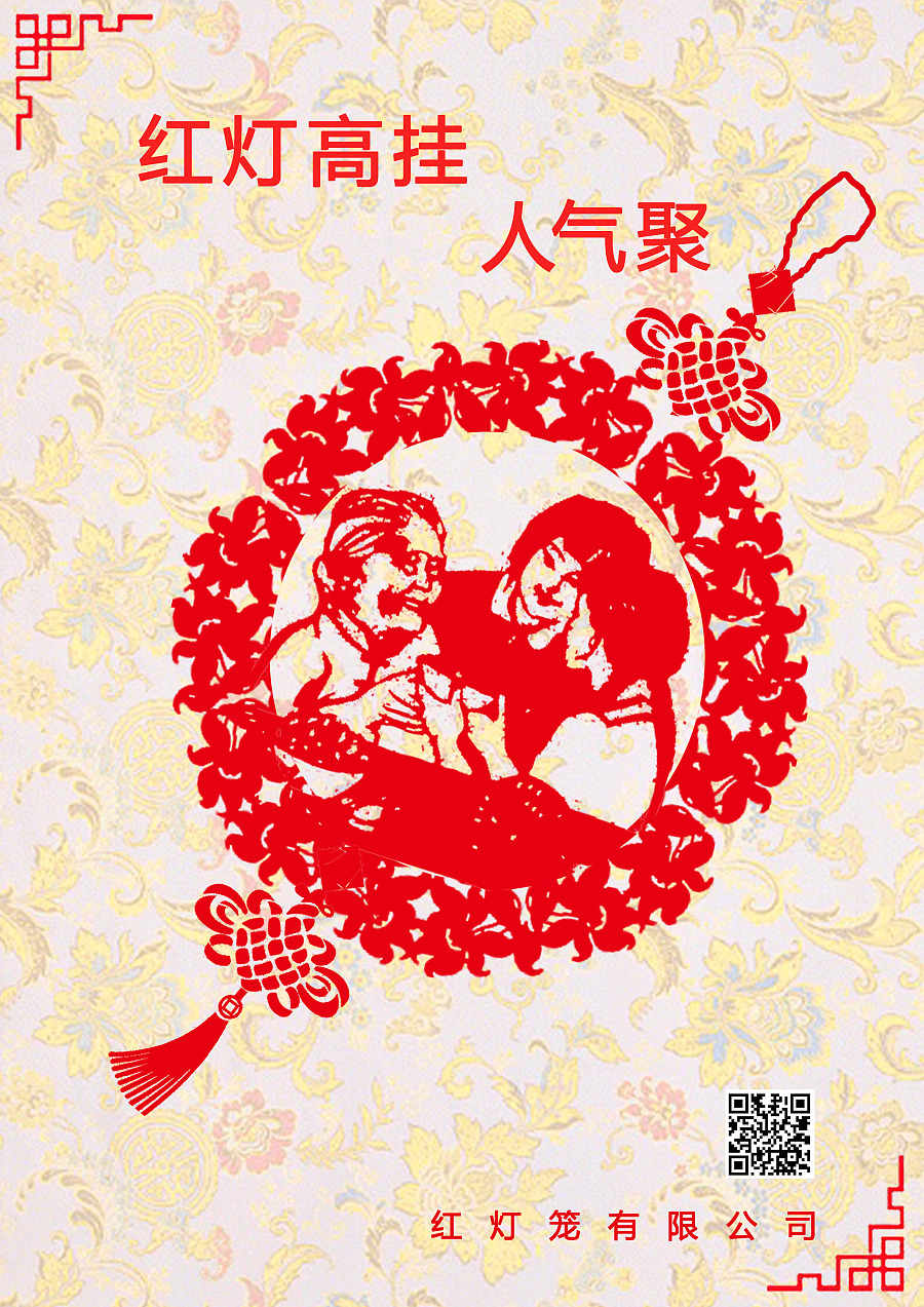 中国风招贴