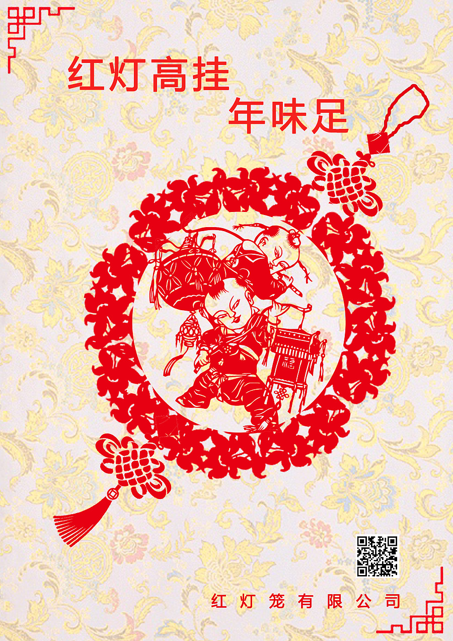中国风招贴