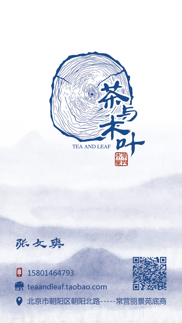 茶叶LOGO茶与木叶标志