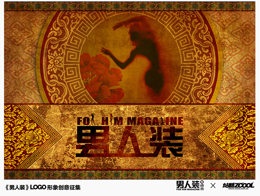 男人装画册广告设计
