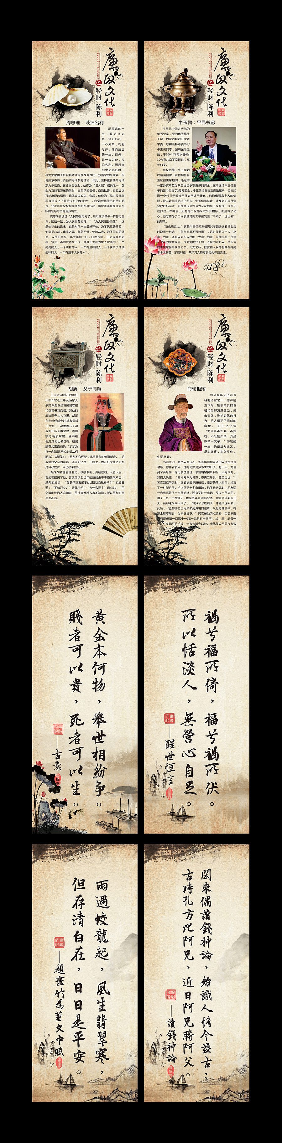 sapa1129对此图片选择了版权保护,您无法查看原图。 中国风 古典 廉政文化 长廊 海报(寡欲廊)