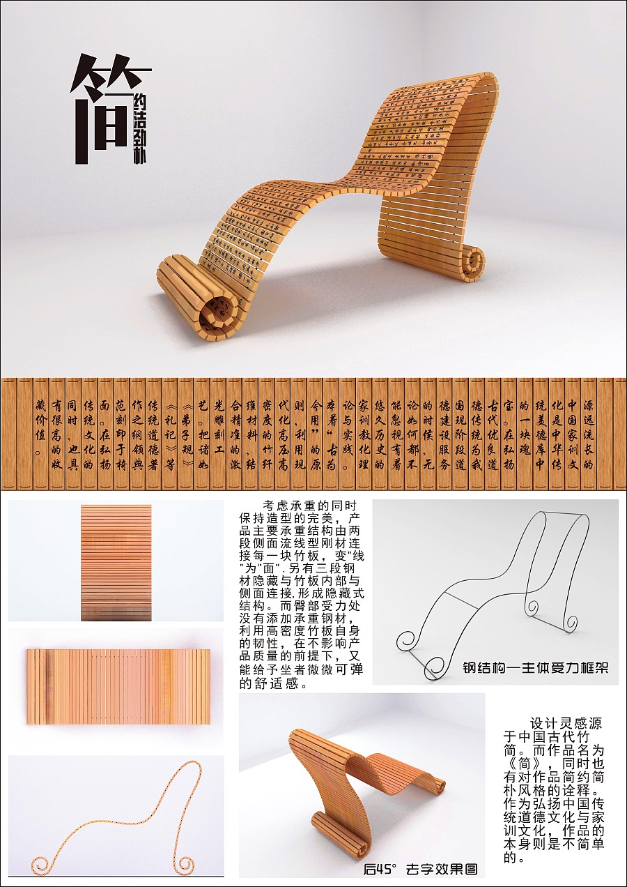 竹躺椅创意家具设计