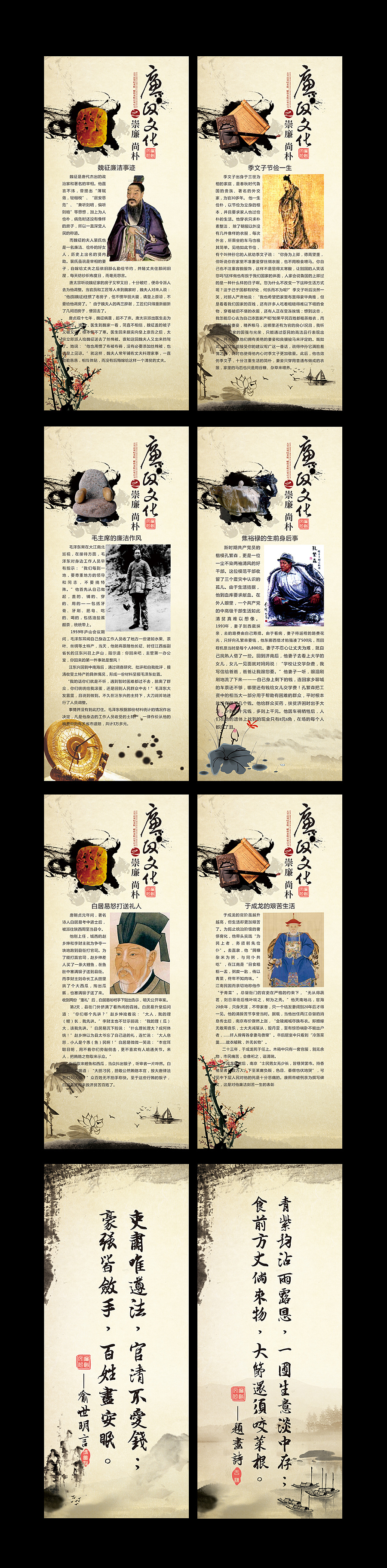 sapa1129对此图片选择了版权保护,您无法查看原图。 中国风古典廉政文化 长廊海报(抱朴廊)