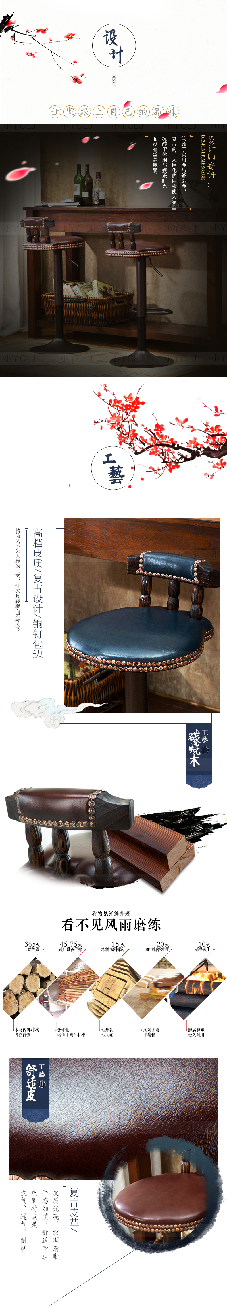 复古/中国风/木质实木吧椅酒吧椅