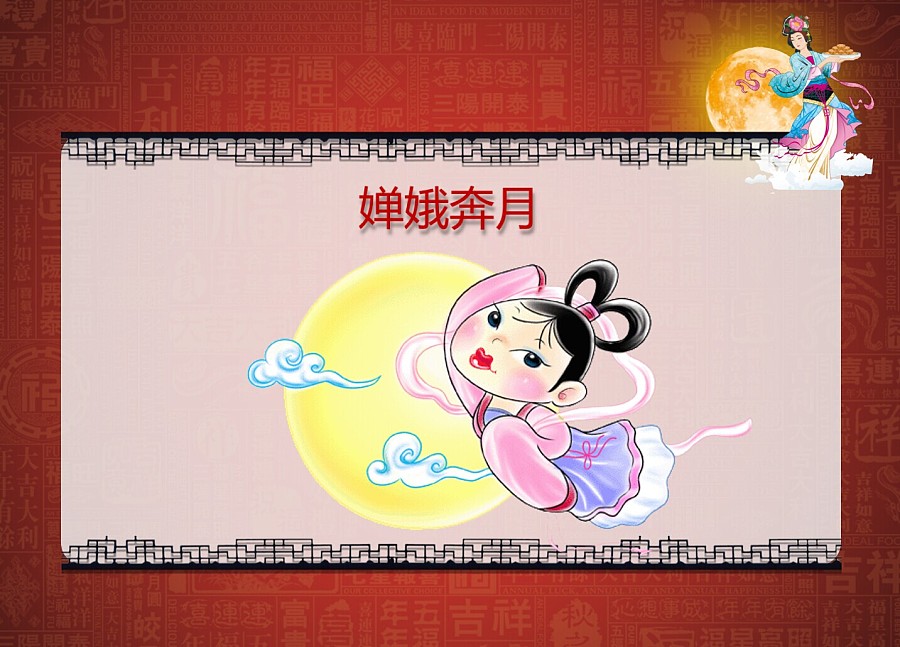 中秋海报设计