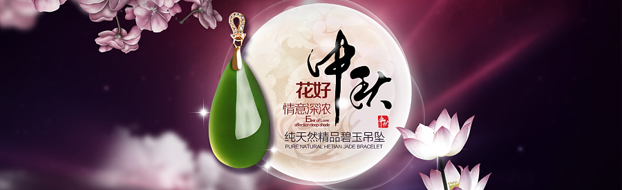 中国风玉镯