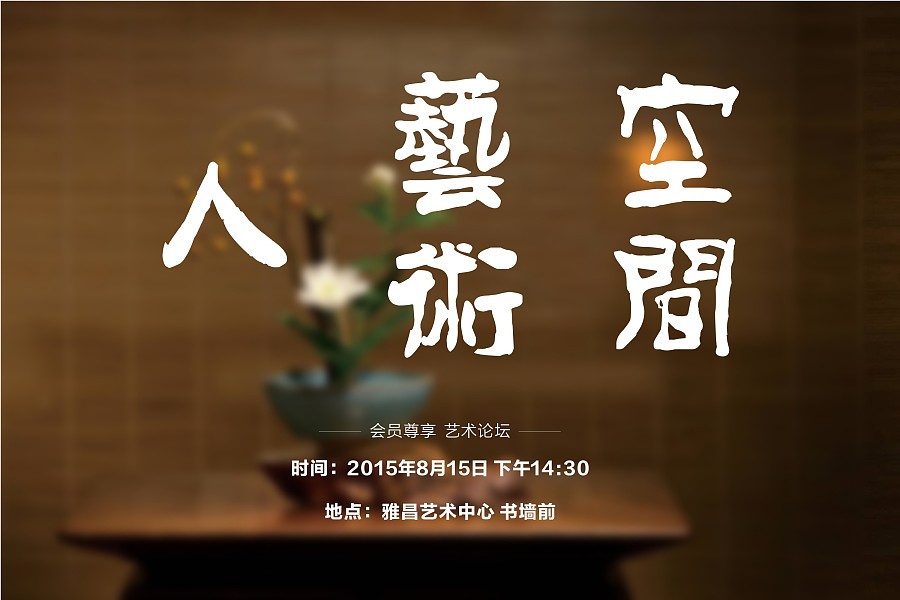 中国风海报设计