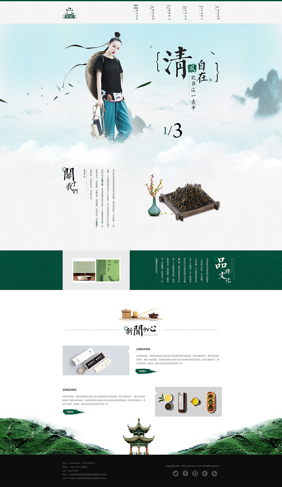 中国风系列设计大集合