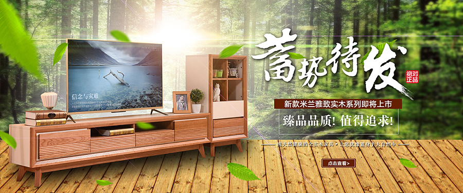 中国风的活动海报