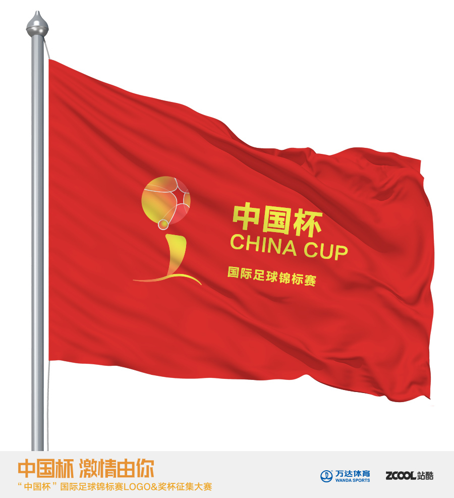 乘风破浪会有时——中国杯logo设计方案