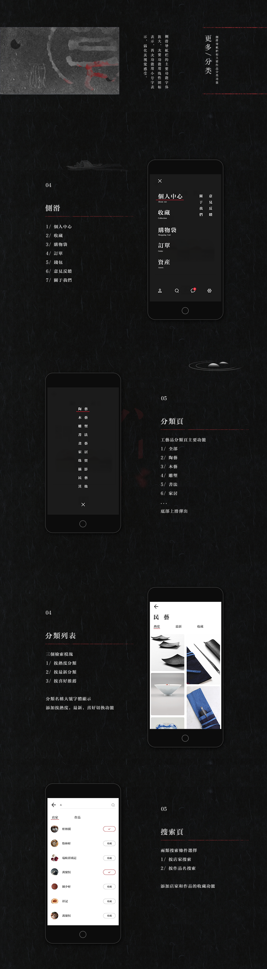 寻觅－中国风app
