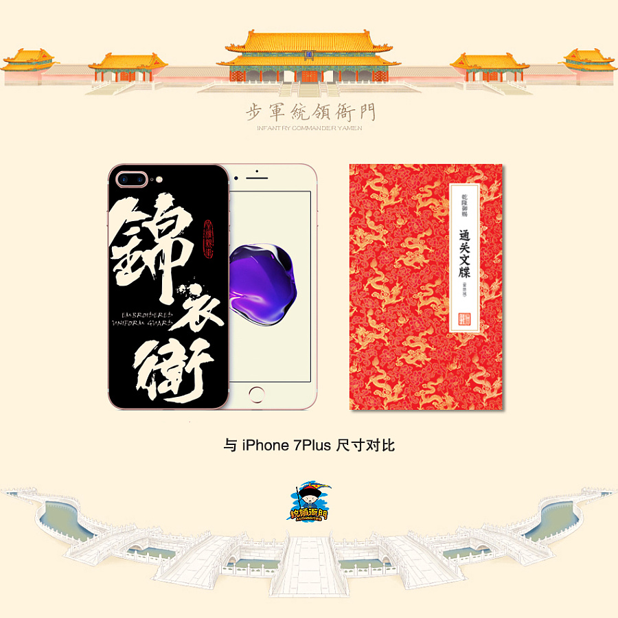 统领衙门中国风故宫通关文牒集章册旅行记事笔