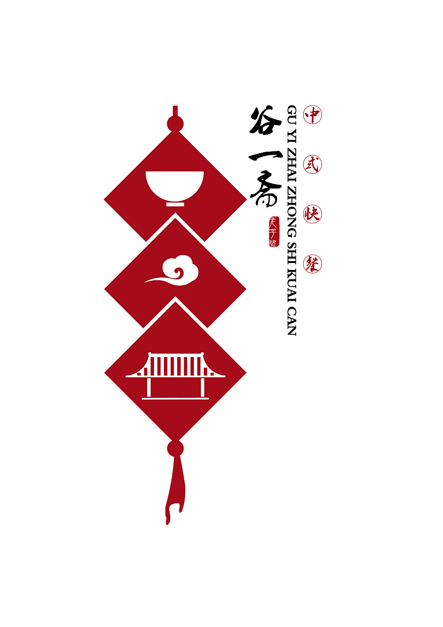 中国风 快餐标志