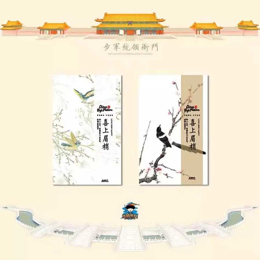 统领衙门中国风故宫通关文牒集章册旅行记事笔