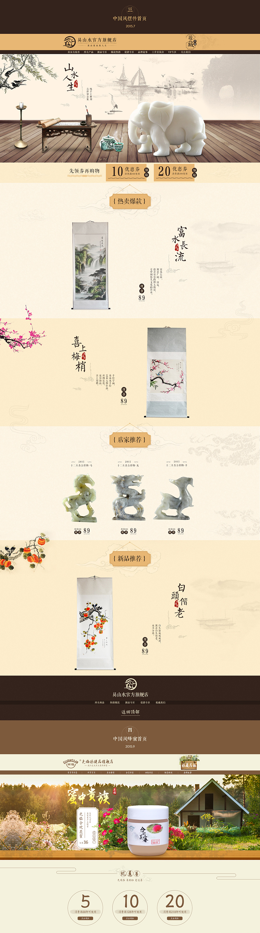 2015年度中国风作品合集
