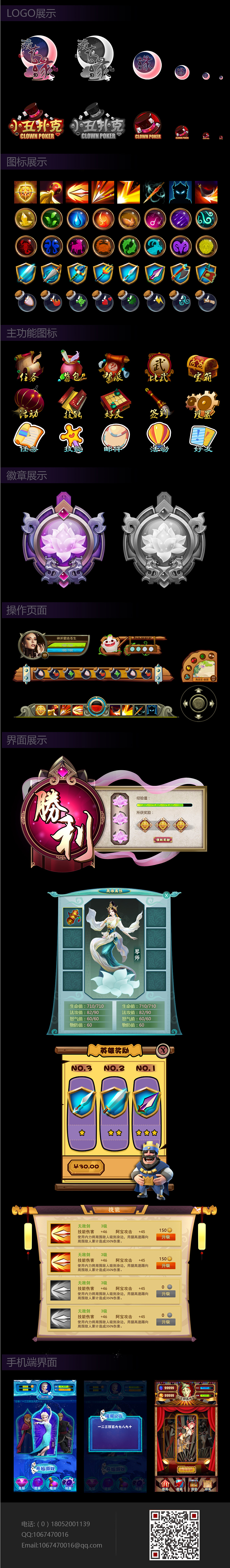 游戏logo 游戏图标 游戏界面 中国风 欧美等