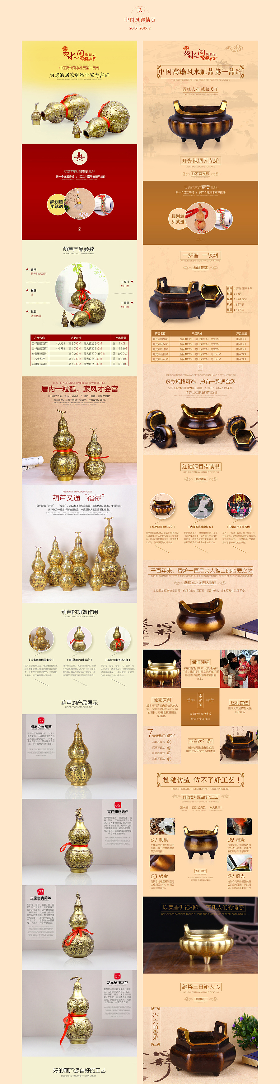 2015年度中国风作品合集