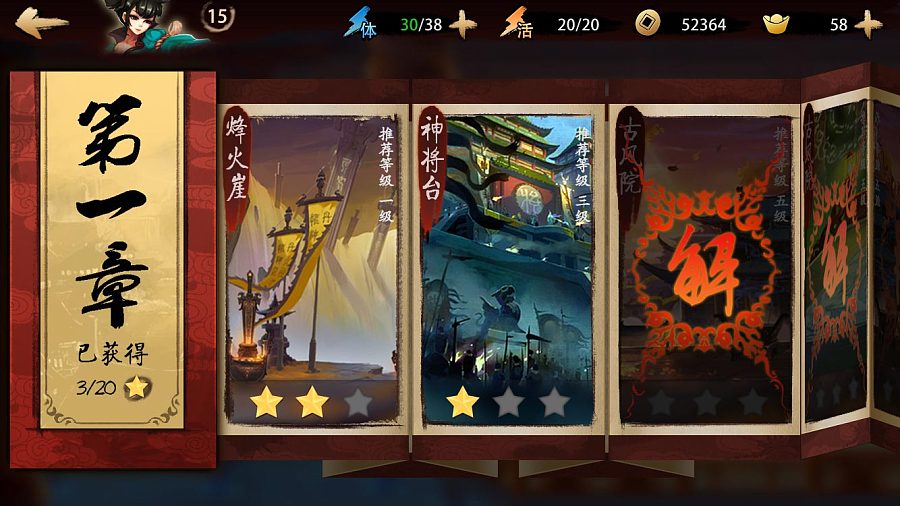 中国风界面