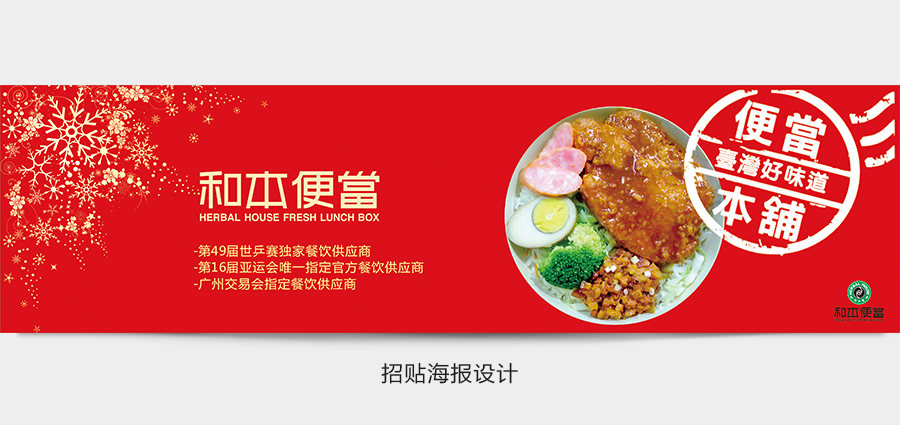 Super_杰克大叔对此图片选择了版权保护,您无法查看原图。 品牌中国风餐牌设计|2013