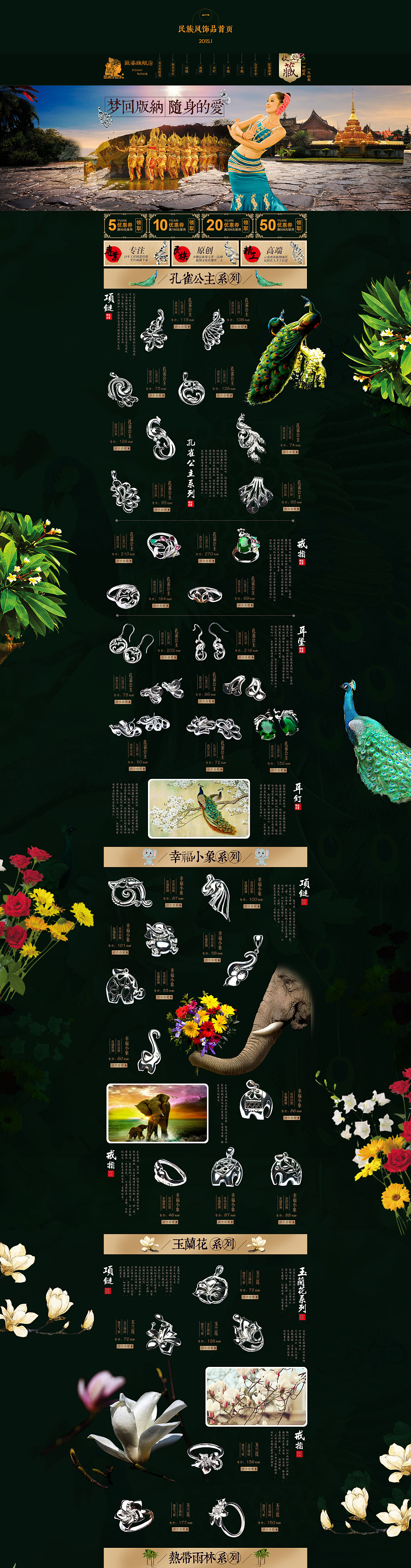 2015年度中国风作品合集