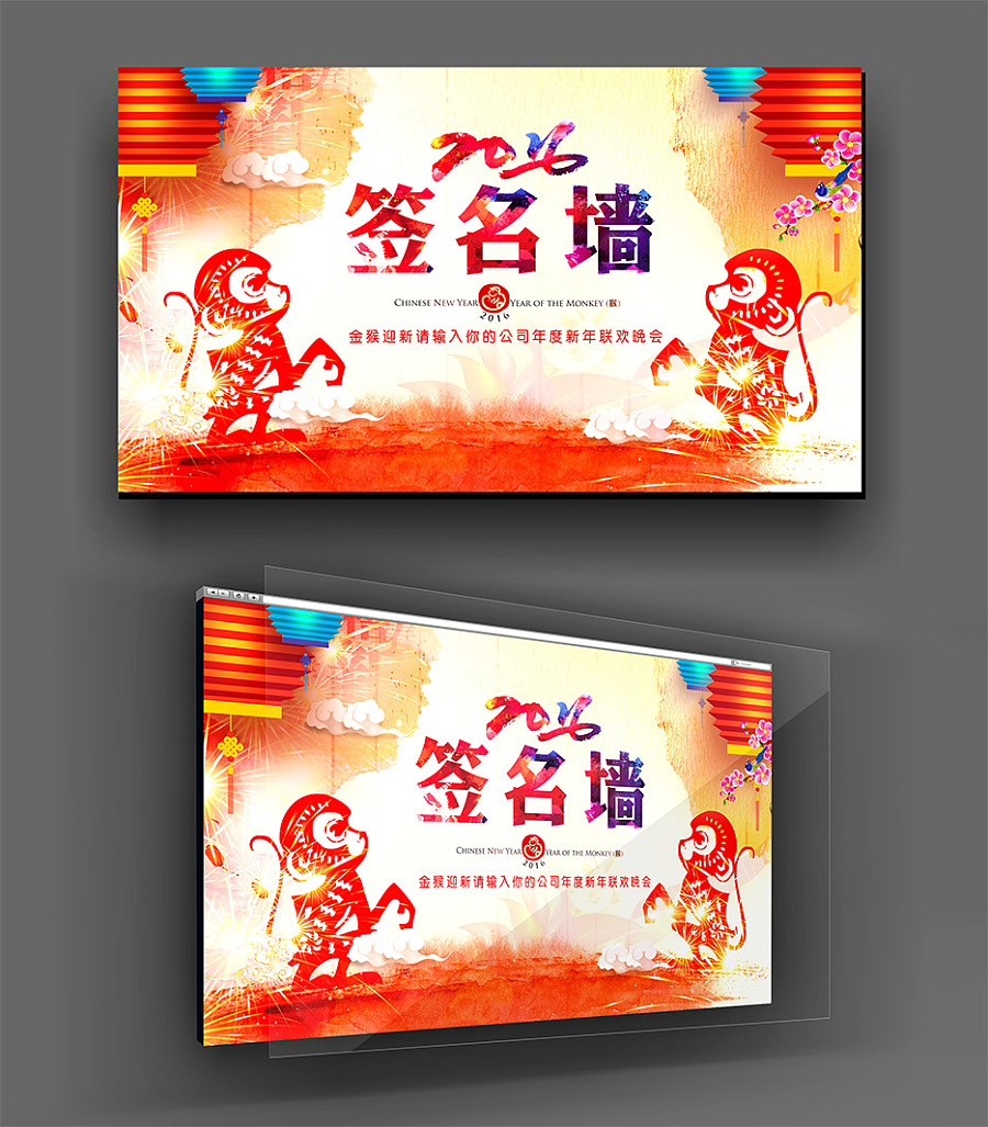 年会签到板2016签名板签名处签名墙会议签到处酷
