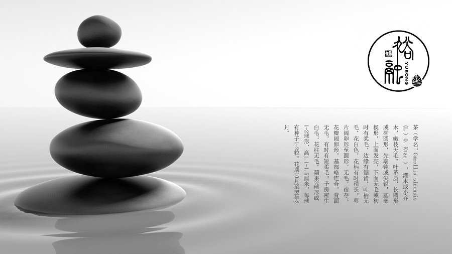一家中国风的茶叶店的LOGO设计————子非乌鸦