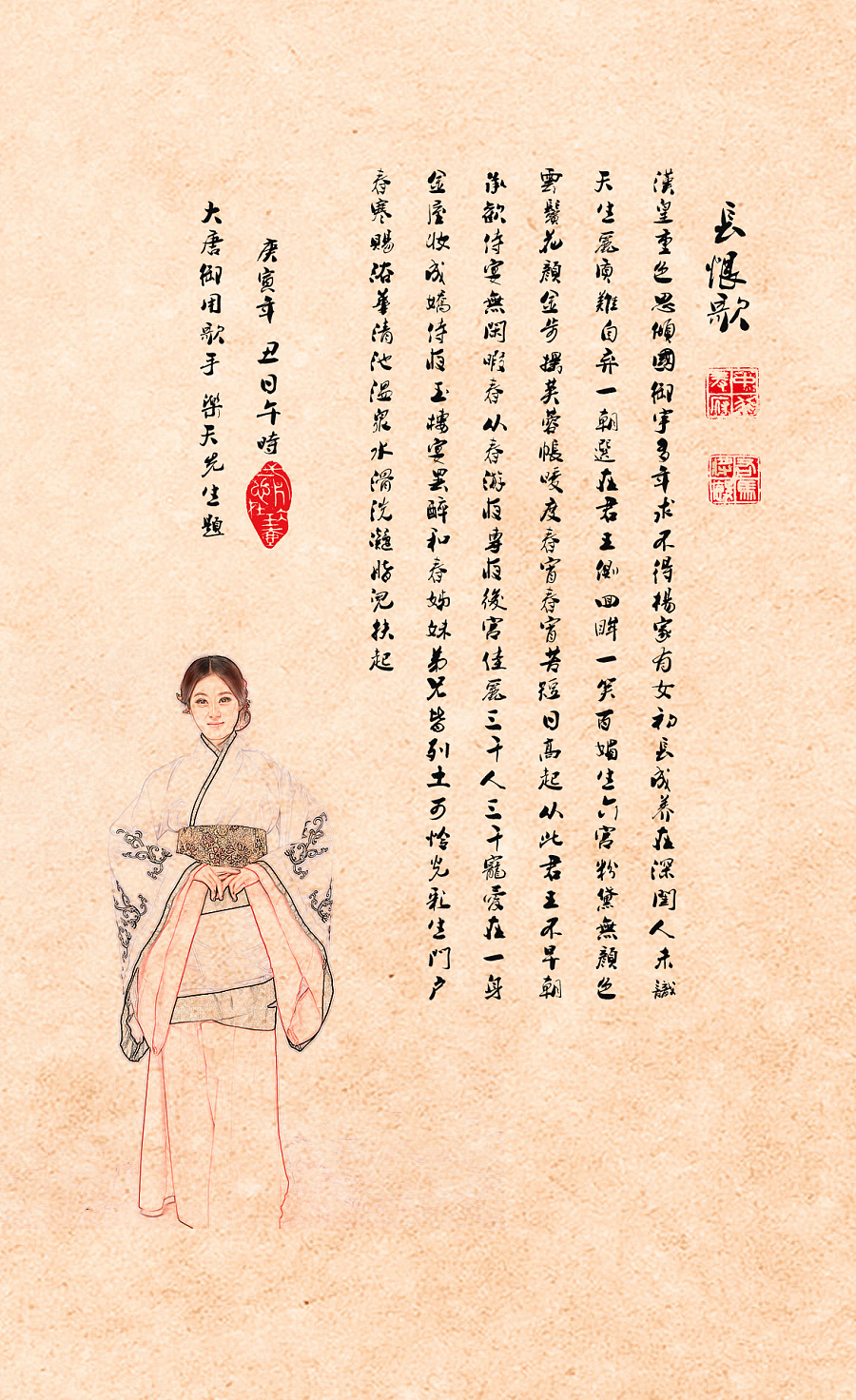 中国风工笔画书法国画