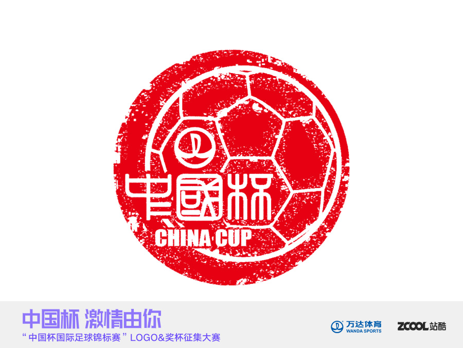 中国杯logo设计 中国风