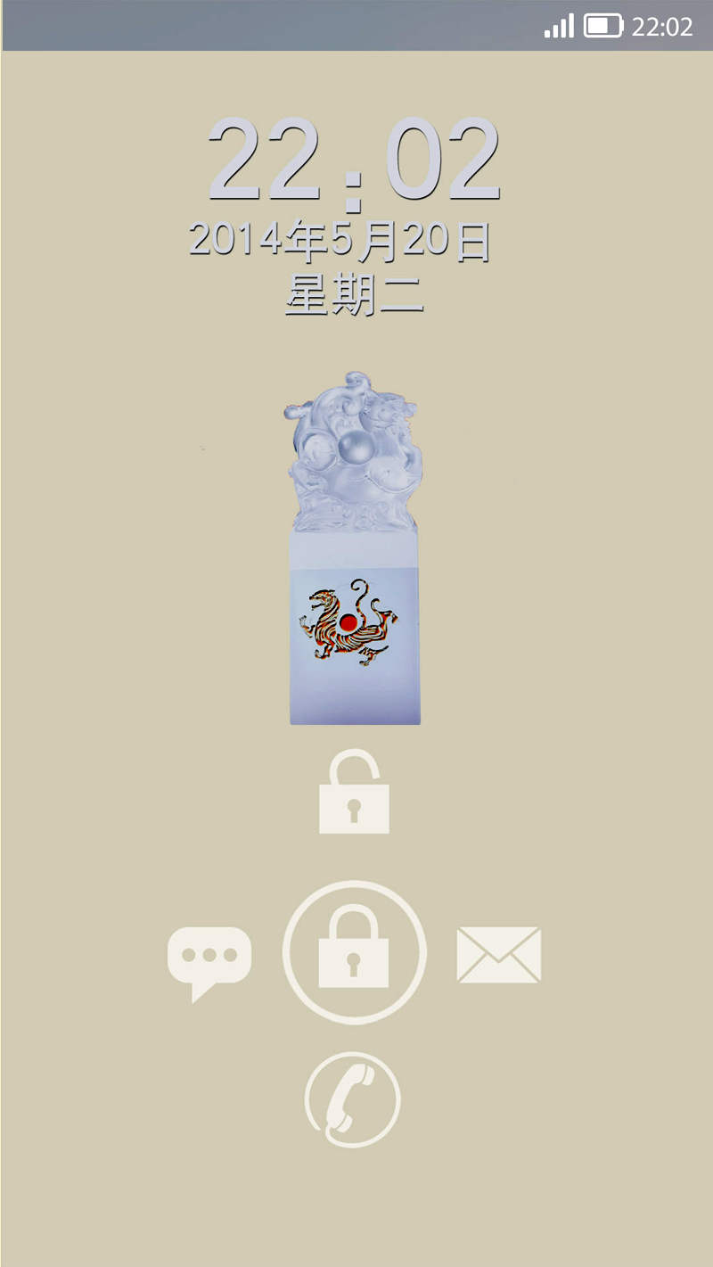 中国风之中国印