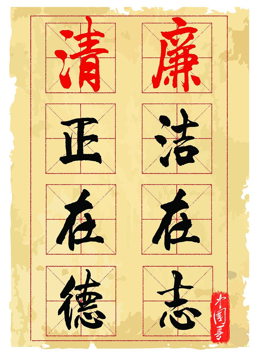 海报一张，中国风