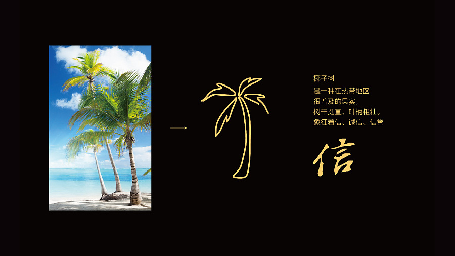 中国风/旅游LOGO