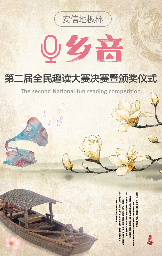 中国风H5