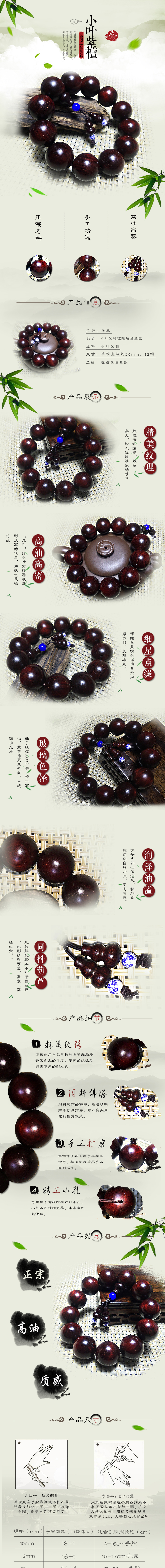 紫檀玻璃底金星款小叶紫檀淡雅清新中国风古风