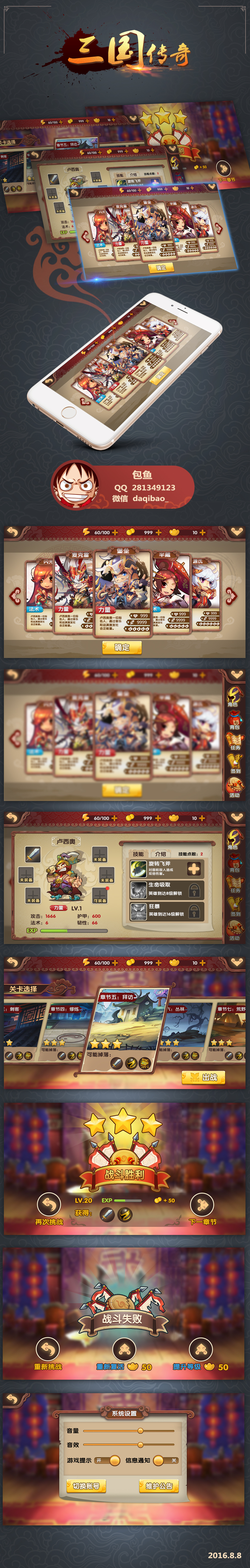 中国风，’欧美风，科技感UI界面