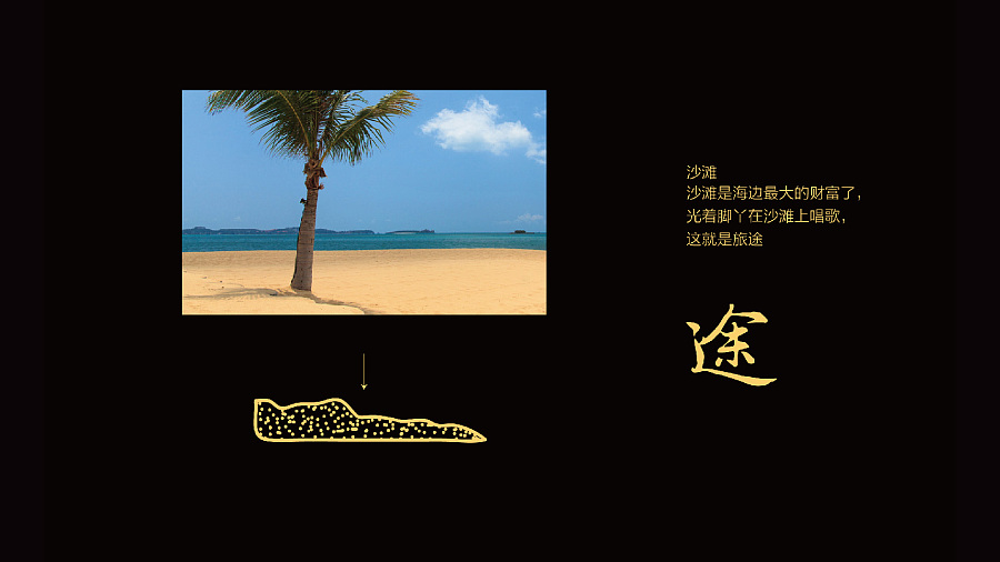 中国风/旅游LOGO
