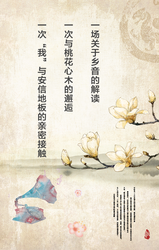 中国风H5