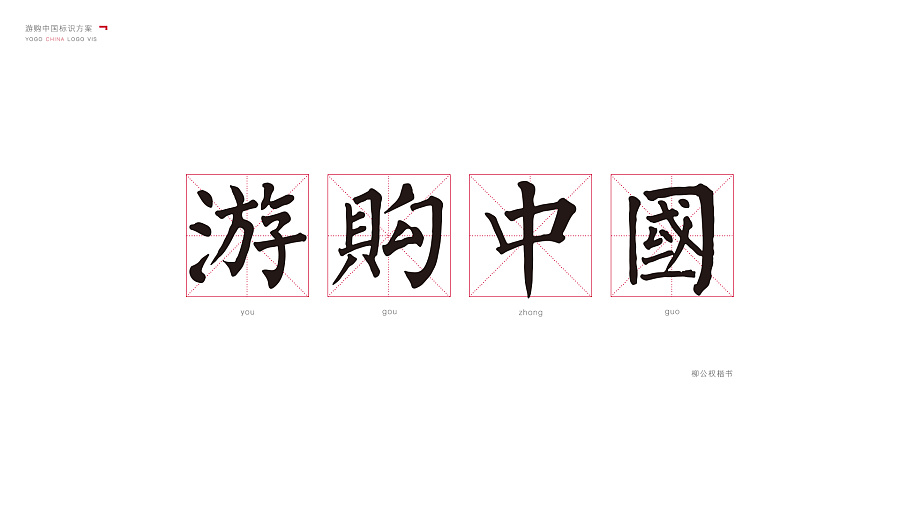 一款中国风LOGO