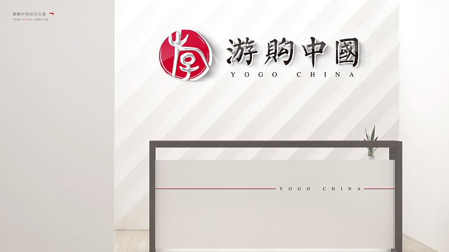 一款中国风LOGO