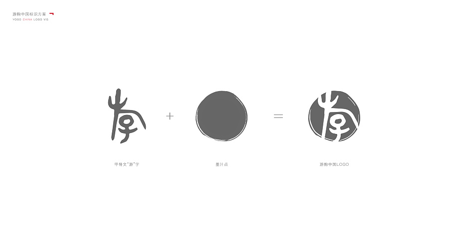 一款中国风LOGO