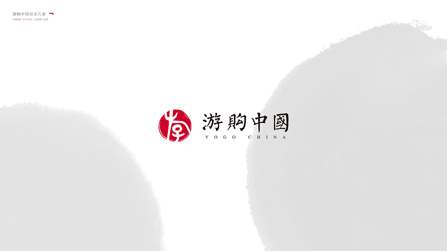 一款中国风LOGO
