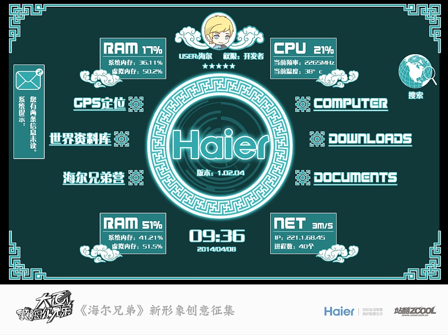 查看《【海尔兄弟】科技融合中国风~>w<》原图，原图尺寸：2240x1677