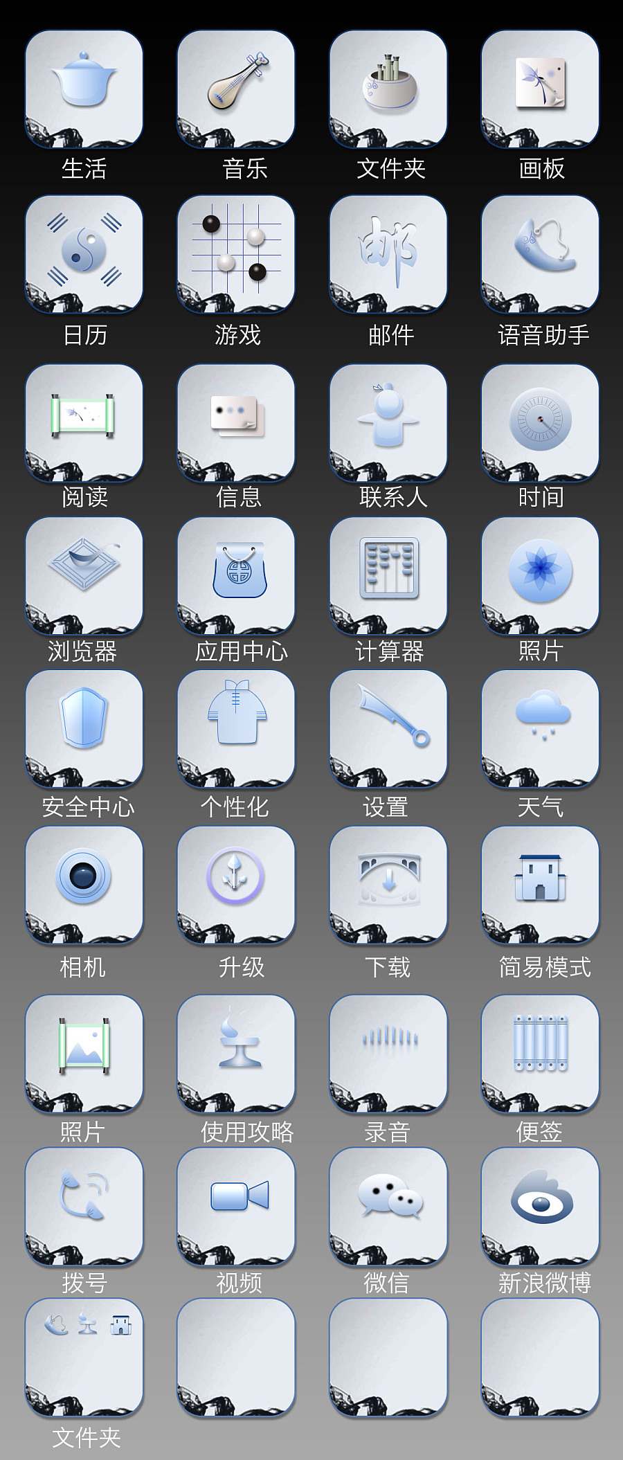 手机ui   中国风