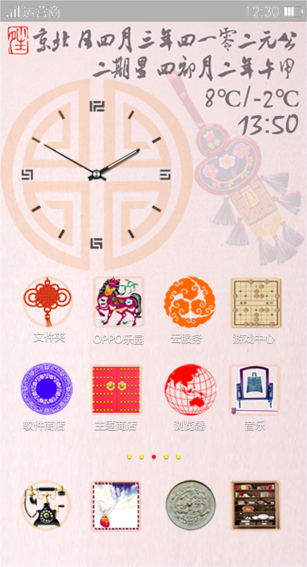 soulskywu对此图片选择了版权保护,您无法查看原图。 中国风手机UI设计