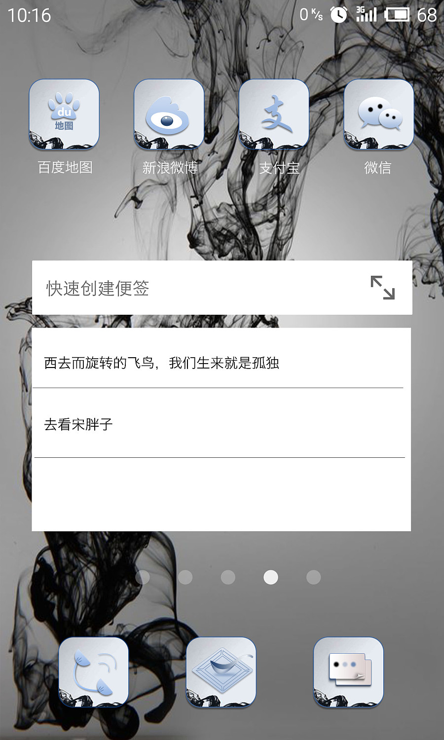 手机ui   中国风