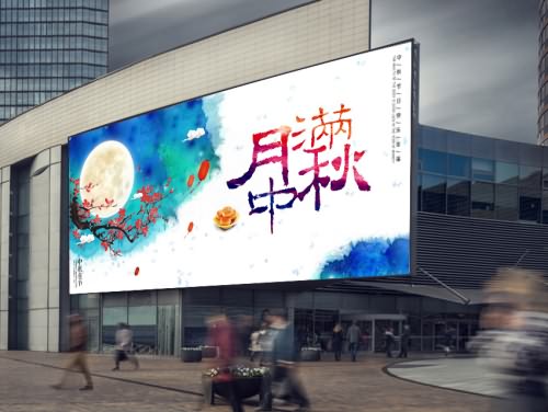 中秋节中国风户外海报广告设计