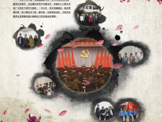 中国风事业单位民生梦展板
