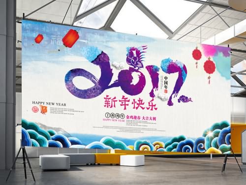 2017鸡年新年快乐水墨中国风海报