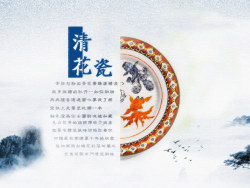 迷迭香青花瓷海报浓浓中国风